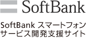 SoftBank X}[gtH T[rXJxTCg