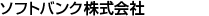 �\�t�g�o���N�������
